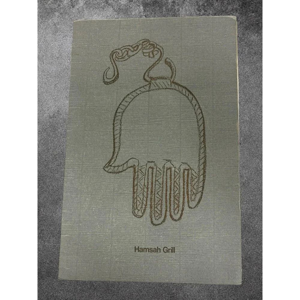 Jerusalem Hilton Hamsah Grill Vintage Menu
